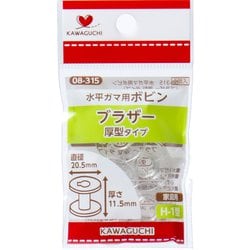 水平ガマ用ボビン ブラザー厚型タイプ TK08-315 0