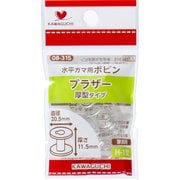 水平ガマ用ボビン ブラザー厚型タイプ TK08-315 0