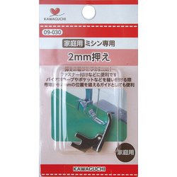 TK09-030 0 [2mm押え 家庭用]