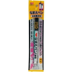 なまえペン 細字用 TK11-158 0