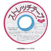 ストレッチテープ 25m×15mm白 TK11-173 0