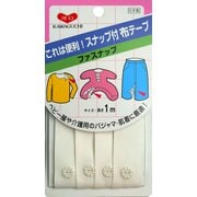 ファスナップ1m巻きオフホワイト TK11-481 0