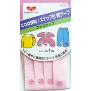 ファスナップ1m巻きピンク TK11-486 0