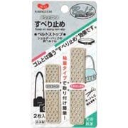 ベルトストップベージュ TK80-025 0