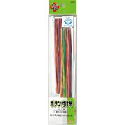 ボタン付け糸 細口 ジュニア TK93-314 0