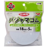 TK93-367 0 [お徳用 パジャマゴム 白 18mm]
