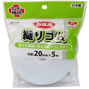 TK93-369 0 [お徳用 織りゴム 白 20mm]
