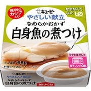 やさしい献立 なめらかおかず 白身魚の煮つけ