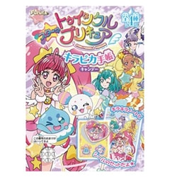 ヨドバシ Com フルタ製菓 スター トゥインクルプリキュア キラピカ手帳キャンディー 1個 コレクション食玩 通販 全品無料配達