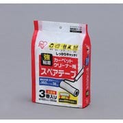 カーペットクリーナースペアテープ3P CSTC-K3P