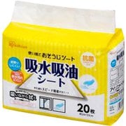 KKS-20 [使い捨て吸水吸油シート 20枚]