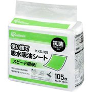 KKS-105 [使い捨て吸水吸油シート 105枚]