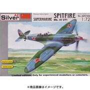 ヨドバシ.com - AZMS7208 スピットファイア Mk.IX UTI [1/72スケール