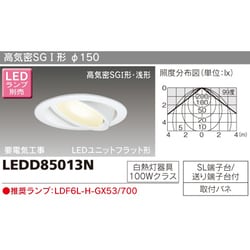LEDダウンライト LEDD85013N