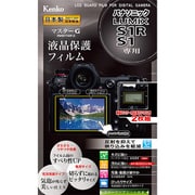 マスターG フイルム パナソニツク LUMIX S1/S1R用 KLPM-PAS1