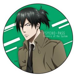 ヨドバシ Com コンテンツシード Psycho Pass サイコパス Sinners Of The System カンバッジ 宜野座伸元 キャラクターグッズ 通販 全品無料配達