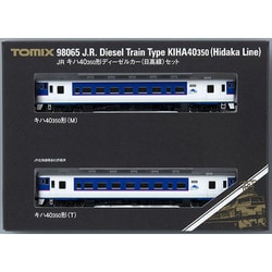 tomix 98065 キハ40系350番台 日高線色 2両セット　Nゲージ JR キハ40-350形 ディーゼルカー (日高線) セット (2両セット