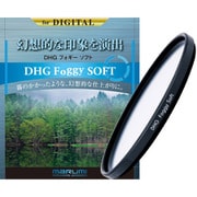 DHG Foggy SOFT 52mm [ソフトフィルター]