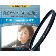 DHG Portrait SOFT 55mm [ソフトフィルター]