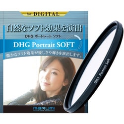 ヨドバシ.com - マルミ光機 MARUMI DHG Portrait SOFT 77mm [ソフトフィルター] 通販【全品無料配達】