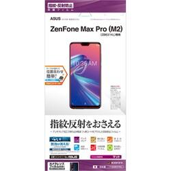 ヨドバシ Com ラスタバナナ Rastabanana Tkl Zenfone Max Pro M2 Zb631kl 反射防止フィルム 通販 全品無料配達