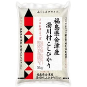 令和2年産 福島県会津産湯川村コシヒカリ 5kg