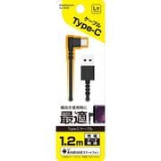 AJ608 [USB 充電＆同期ケーブル 1.2m A-C BK L字]