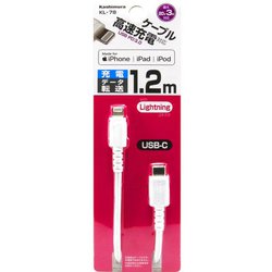USB Type-C to Lightningケーブル 充電＆同期 MFi認証 PD（パワーデリバリー）対応 1.2m ホワイト KL78