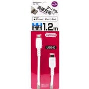 USB Type-C to Lightningケーブル 充電&同期 MFi認証 PD(パワーデリバリー)対応 1.2m ホワイト KL78