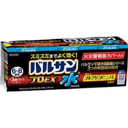 水ではじめるバルサン プロEX 6～8畳用 3個 [第2類医薬品 殺虫剤]