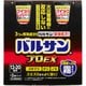 バルサンプロEX ノンスモーク霧タイプ 12～20畳用 2個 [第2類医薬品 殺虫剤]
