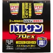 バルサンプロEX ノンスモーク霧タイプ 12～20畳用 2個 [第2類医薬品 殺虫剤]