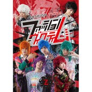 ファッション・ヴィクティム