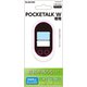 液晶保護フィルム POCKETALK W用 防指紋 反射防止 PM-PKTWFLF