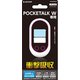 液晶保護フィルム POCKETALK W用 衝撃吸収 反射防止 PM-PKTWFLFP