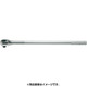 8749-1000 1”(25.4mm)SQ.ラチェットハンドル(ロング) [ラチェットレンチ]