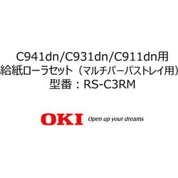 給紙ローラセット RS-C3RM