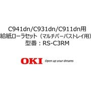 給紙ローラセット RS-C3RM