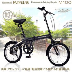 【新品未使用】Mypallas m100 16インチ 折り畳み自転車 グリーン ヨドバシ.com - マイパラス 折りたたみ自転車 16インチ グリーン