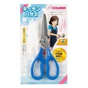 キッチンハサミ ブルー