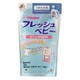 フレッシュベビー詰め替え用800ml