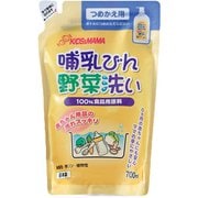 哺乳瓶野菜洗い詰替用700ml