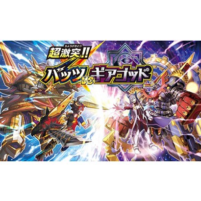 Bf S Sp フューチャーカード メーカー直売 神バディファイト スペシャルパック 超激突 トレーディングカード バッツvsギアゴッド