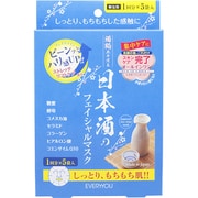 エブリユー 日本酒フェイシャルマスク 5枚入り