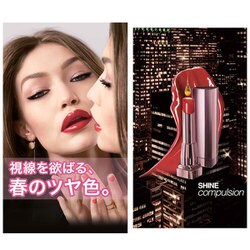 ヨドバシ Com メイベリンニューヨーク Maybelline New York メイベリン シャインコンパルジョン Sor05 フューシャピンク 通販 全品無料配達