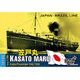 CS70100 日・貨客船「笠戸丸」・1906 [1/700スケール レジンキット 2019年8月再生産]