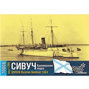 CS70008 露・砲艦シヴフ・1884 [1/700スケール レジンキット 2019年8月再生産]
