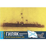CS70163 露・砲艦ギリャーク・1898 [1/700スケール レジンキット 2019年8月再生産]
