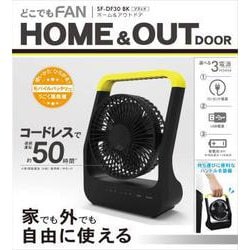 ヨドバシ.com - トップランド TOPLAND SF-DF30BK [自宅や屋外で使用