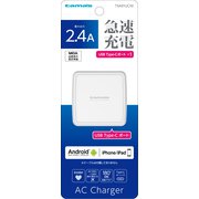 コンセントチャージャー2.4A Cポート TSA91UCW